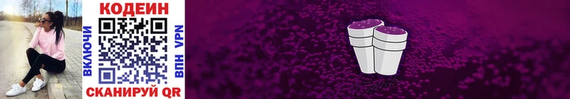 hydra ТОР  Ильский  Кодеиновый сироп Lean Purple Drank  цены  