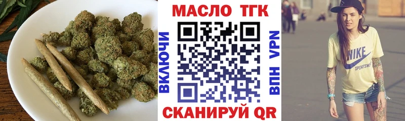 цена наркотик  Ильский  Дистиллят ТГК концентрат 